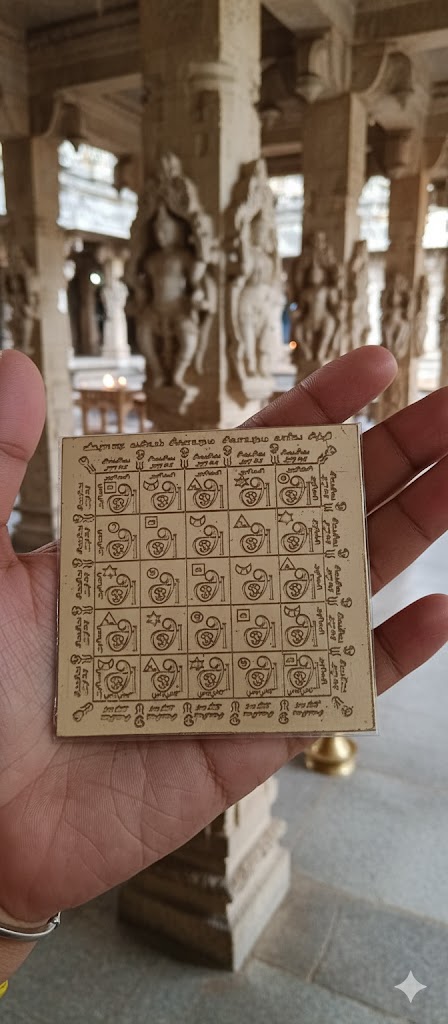 வியாபார வசிய தகடு