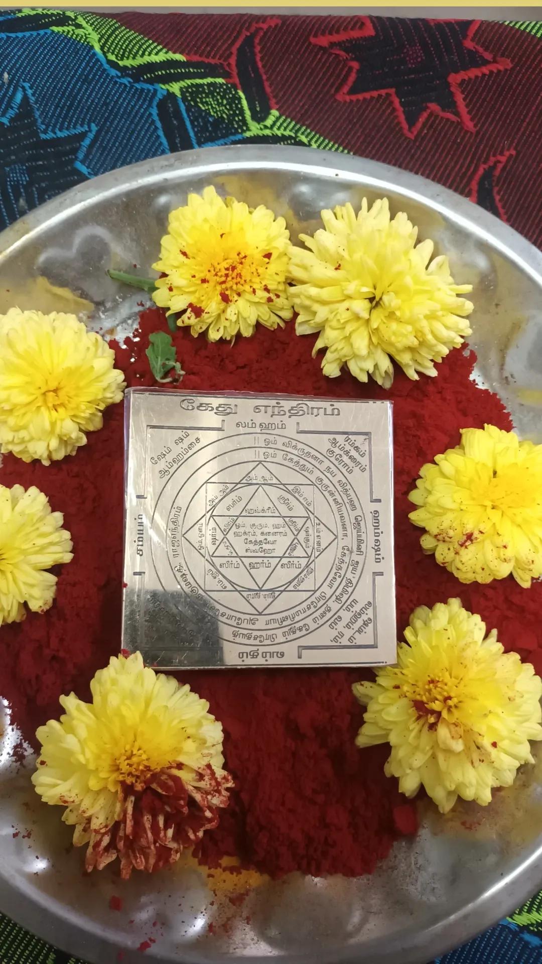 கேது தோஷம் நிவர்த்தி