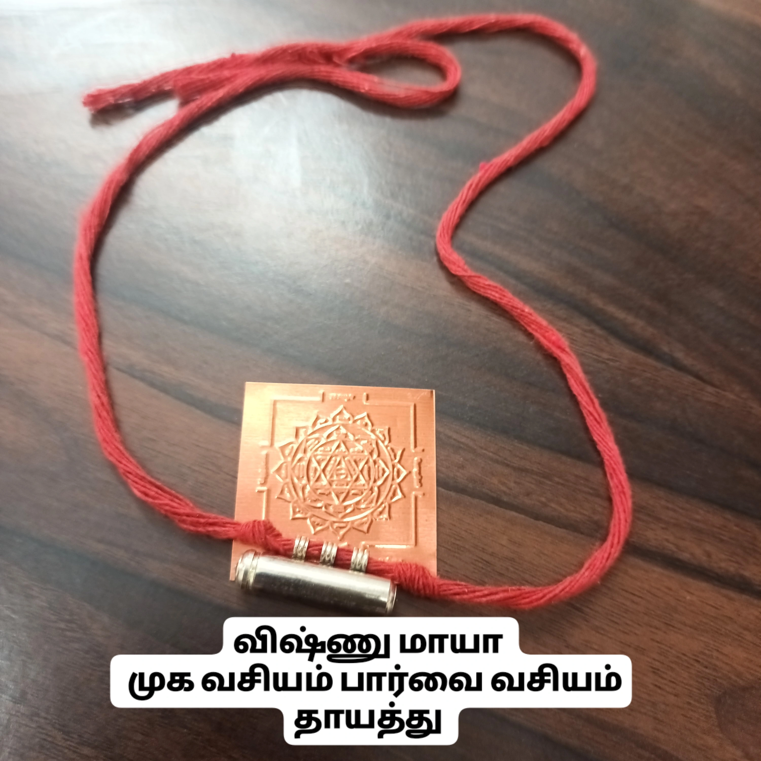 பார்வை வசியம் முகம் வசியம் தாயத்து எந்திரம்