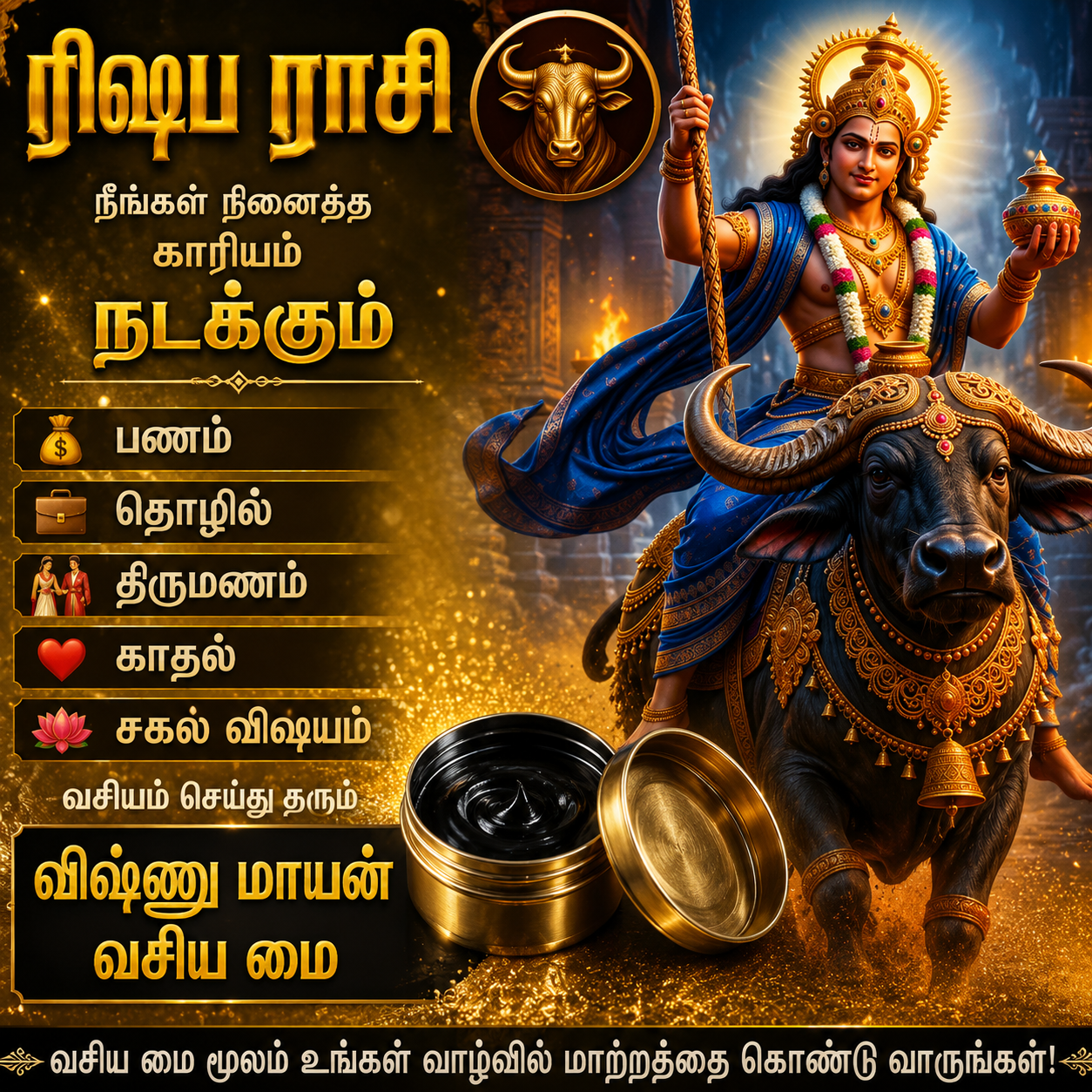 ரிஷப ராசி - நீங்கள் நினைத்த காரியம் அனைத்தும் நடக்கும்!